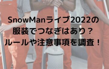 なにわ男子の道枝駿佑は短足 股下の長さや身長との比率も画像付きでご紹介 めくる日々