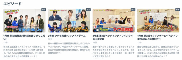 ペンディングトレイン最終回結末予想！時空移動に必要な条件とは？